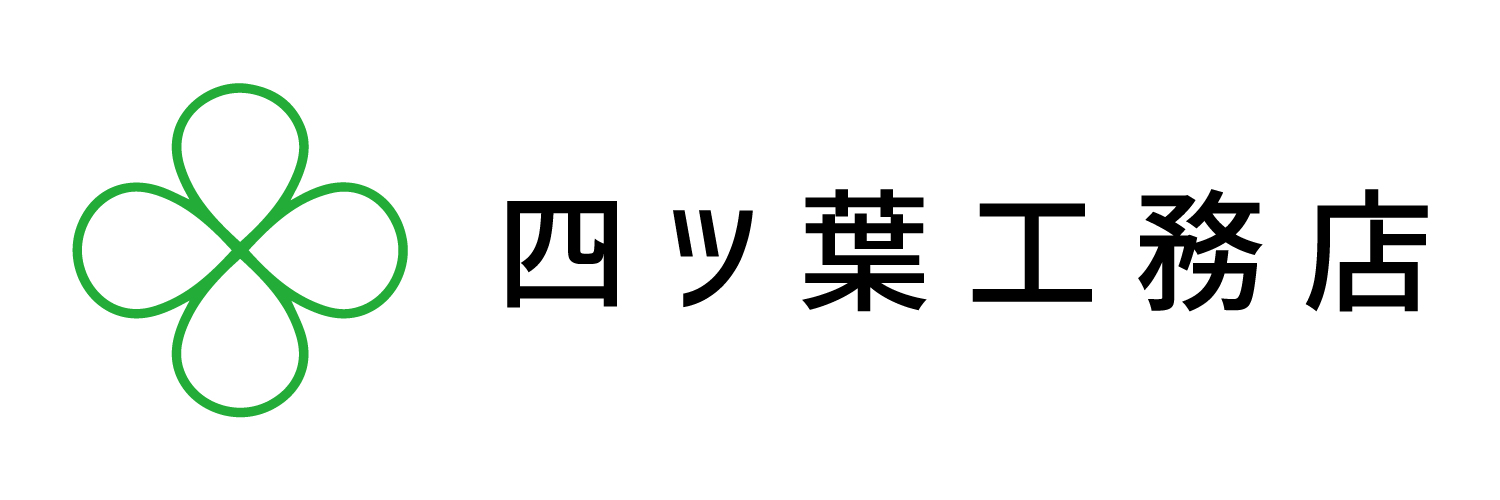 四ツ葉工務店